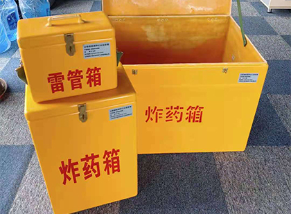 赛罕玻璃钢（雷管）炸药箱