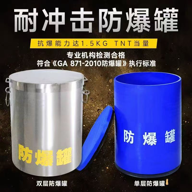 赛罕耐冲击防爆罐的核心应用场景解析