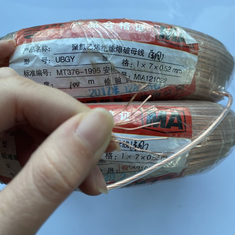 赛罕矿用爆破铜芯母线的性能解析以及应用场景说明